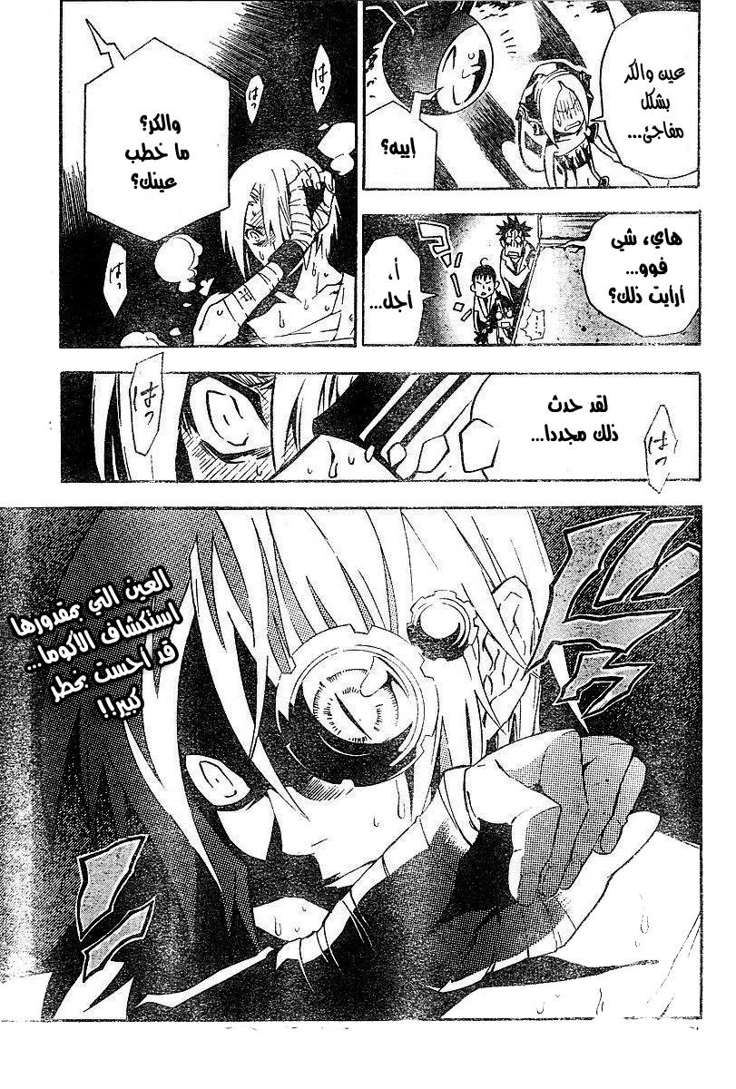 Read D.Gray-Man AR Manga Online