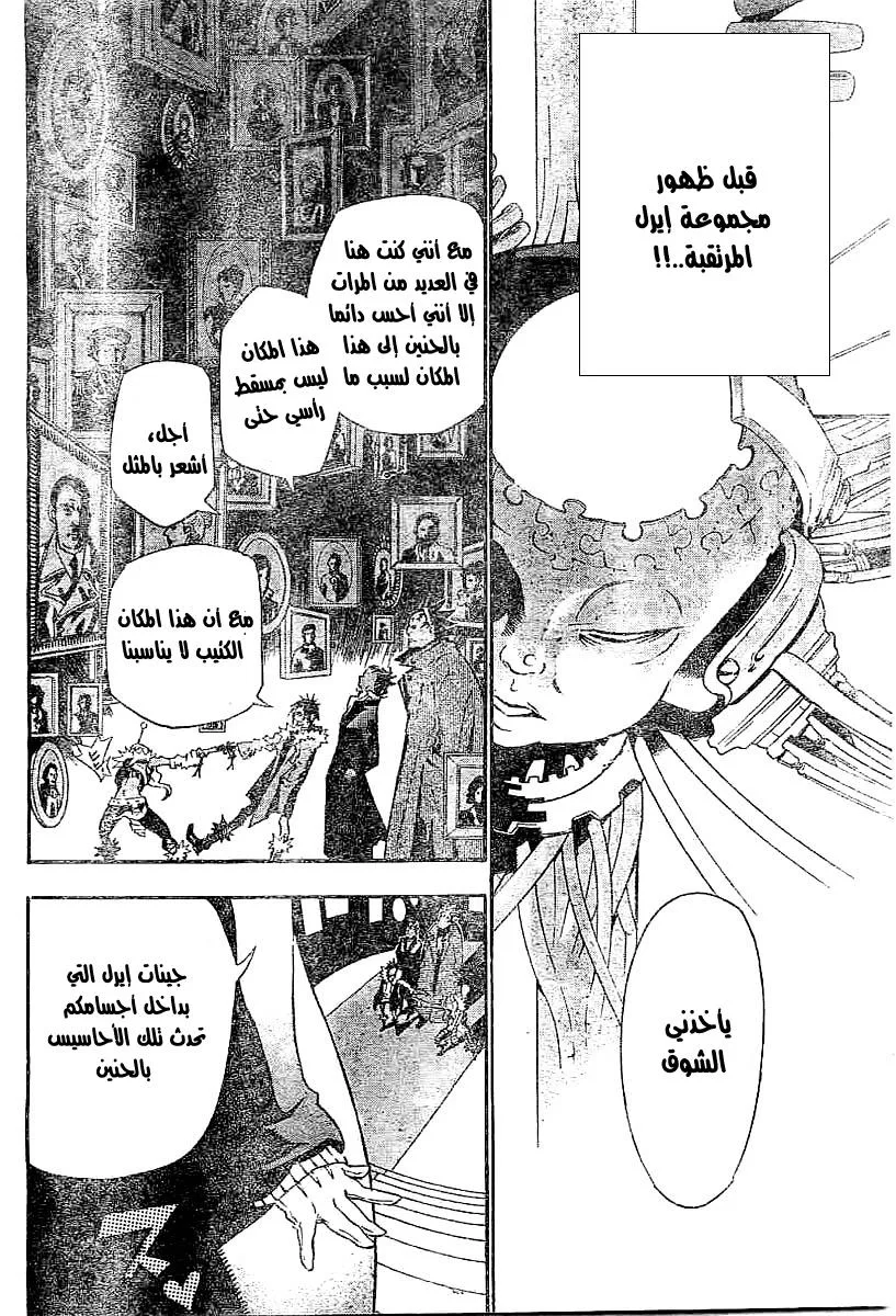 Read D.Gray-Man AR Manga Online