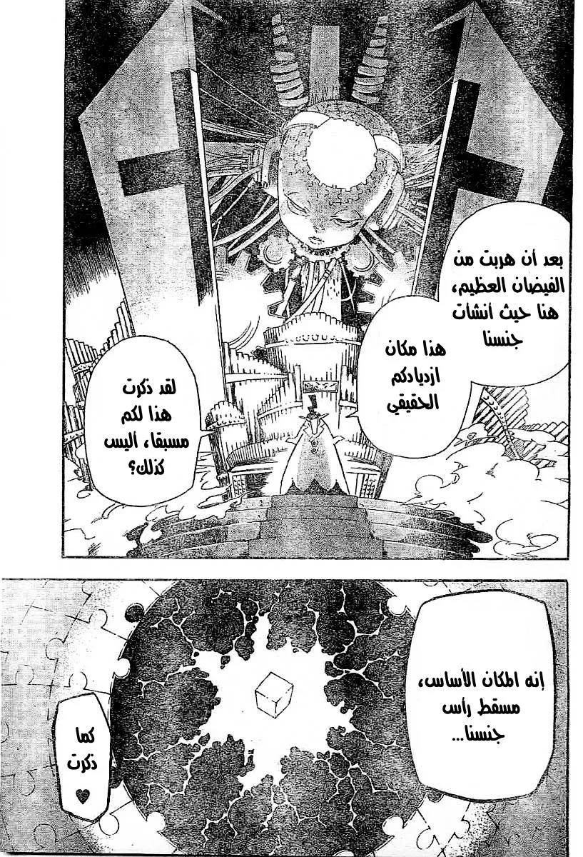 Read D.Gray-Man AR Manga Online