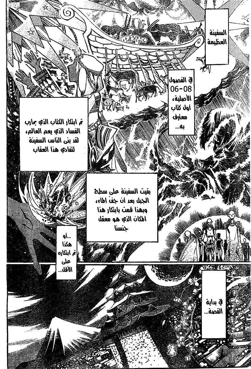 Read D.Gray-Man AR Manga Online