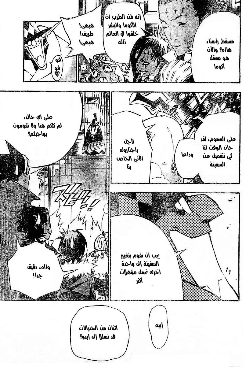 Read D.Gray-Man AR Manga Online