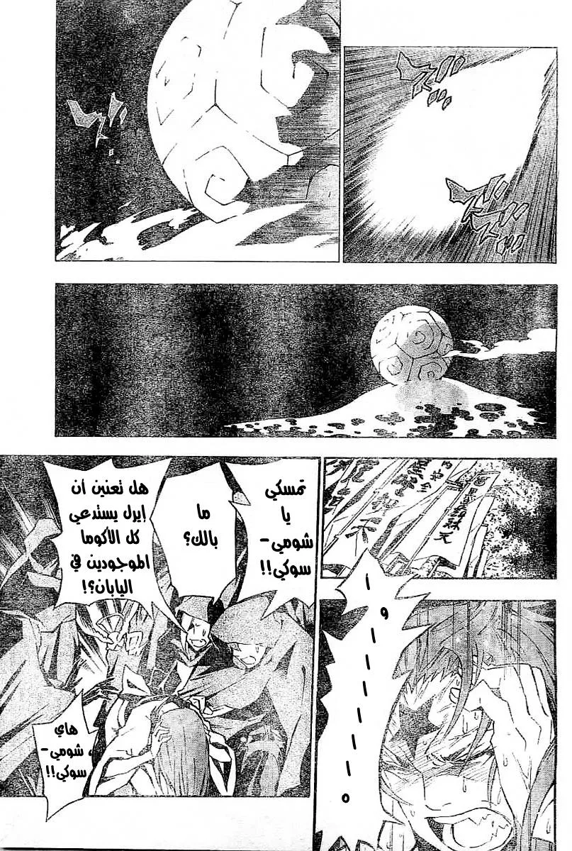 Read D.Gray-Man AR Manga Online
