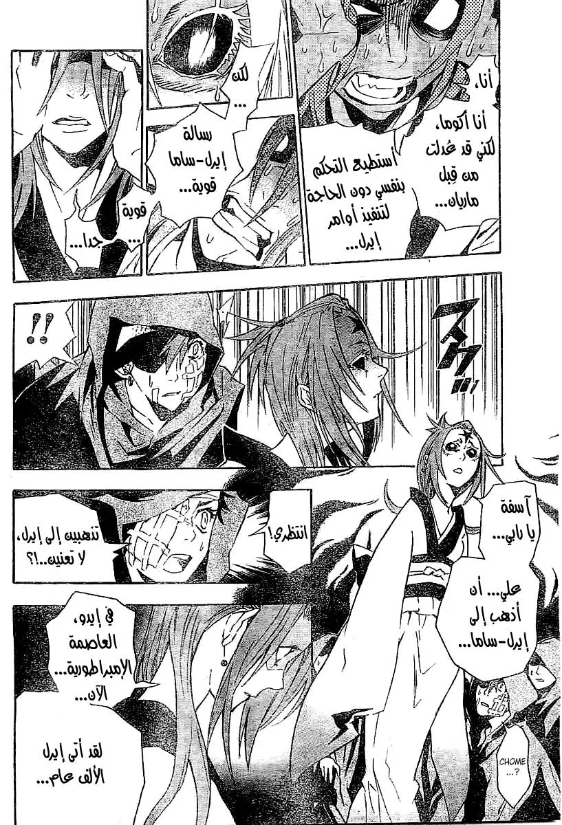 Read D.Gray-Man AR Manga Online