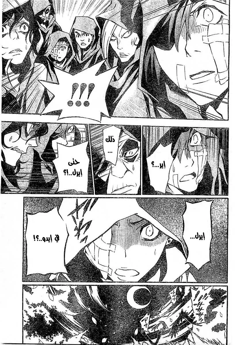 Read D.Gray-Man AR Manga Online