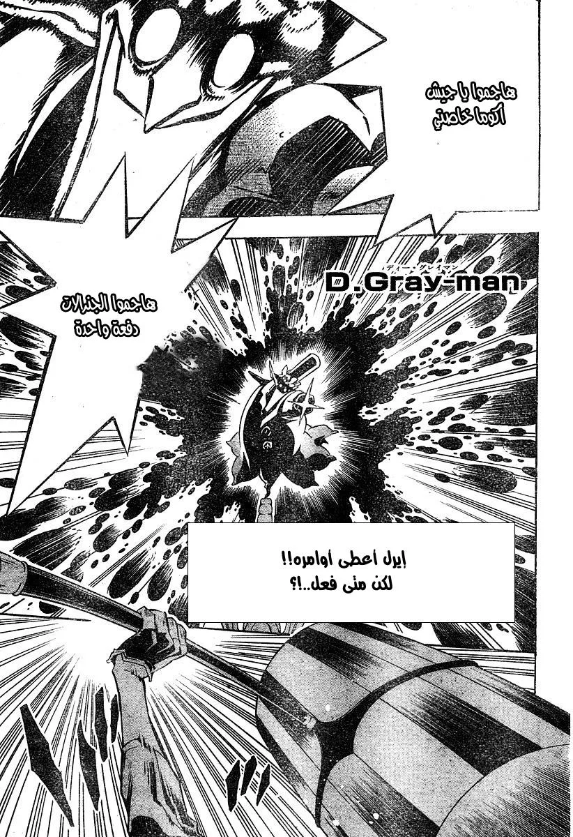Read D.Gray-Man AR Manga Online