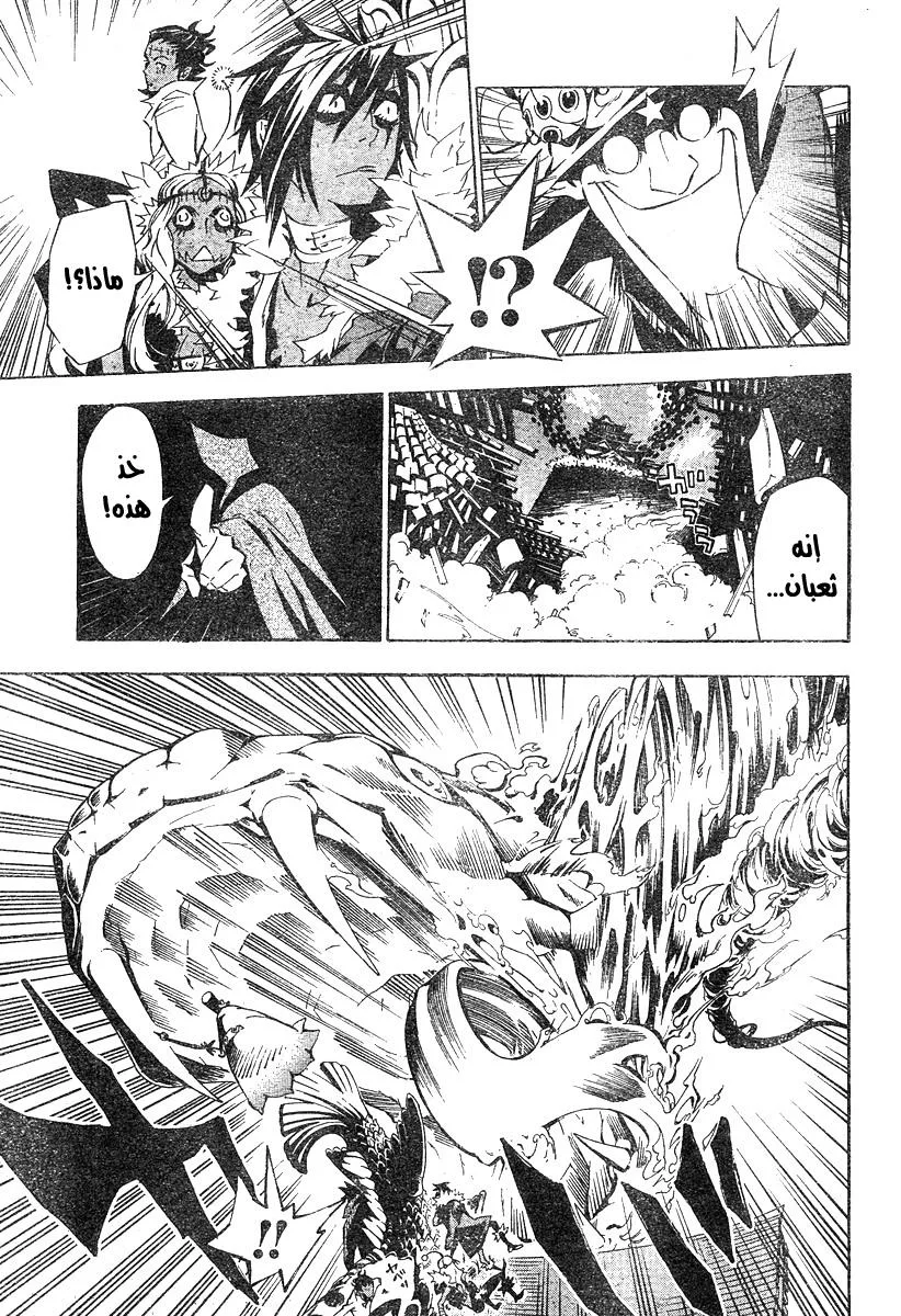 Read D.Gray-Man AR Manga Online