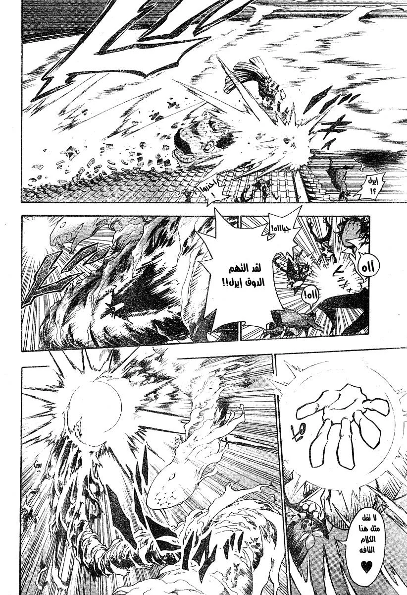 Read D.Gray-Man AR Manga Online