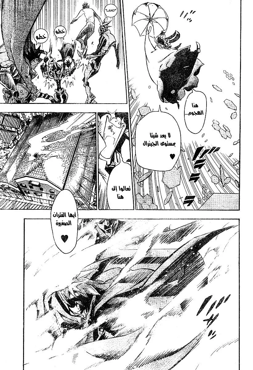 Read D.Gray-Man AR Manga Online