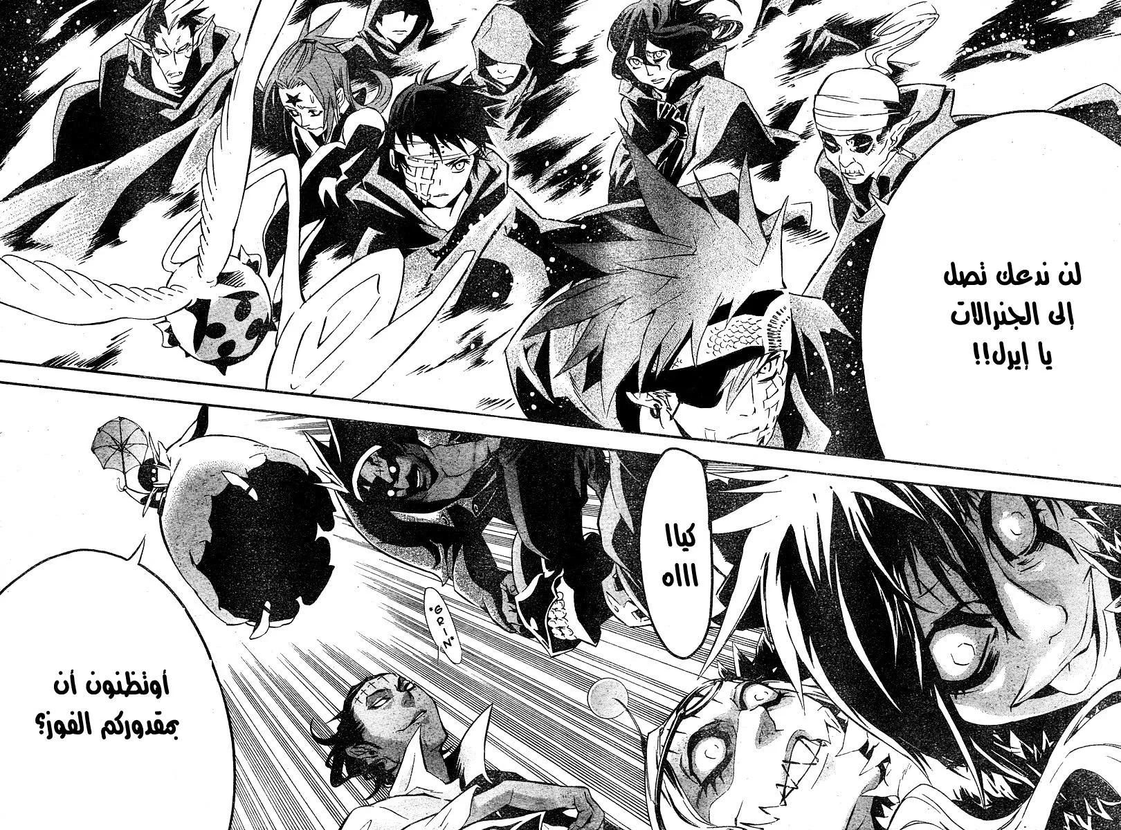 Read D.Gray-Man AR Manga Online