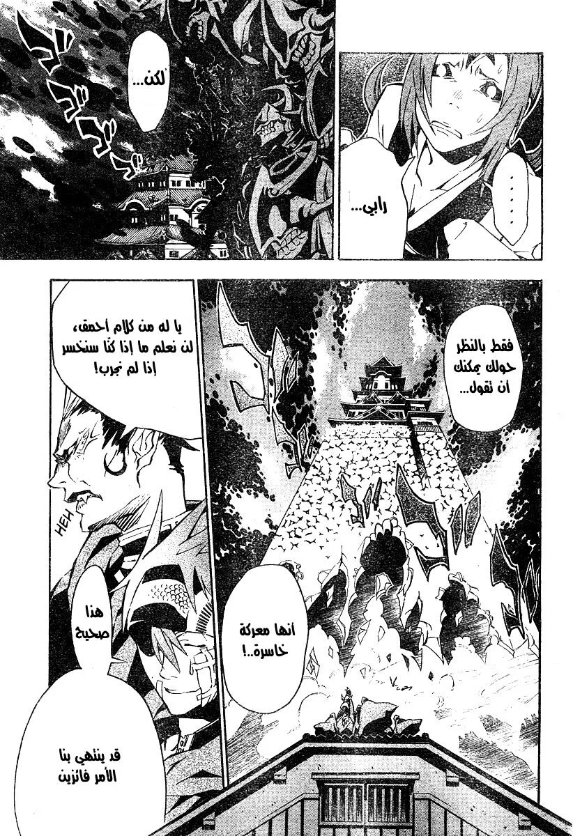 Read D.Gray-Man AR Manga Online