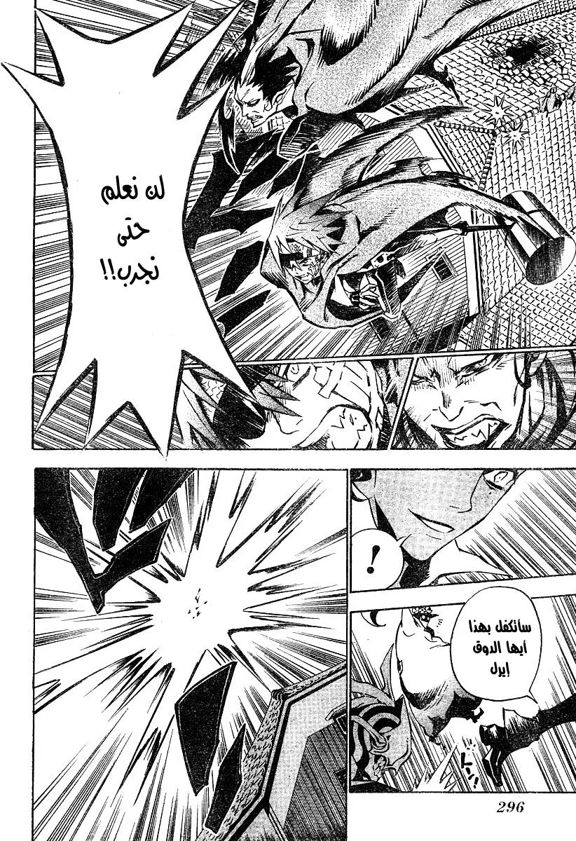 Read D.Gray-Man AR Manga Online