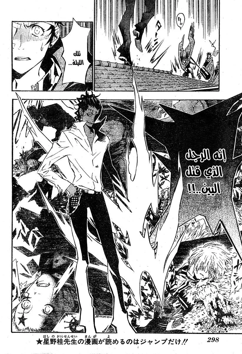 Read D.Gray-Man AR Manga Online
