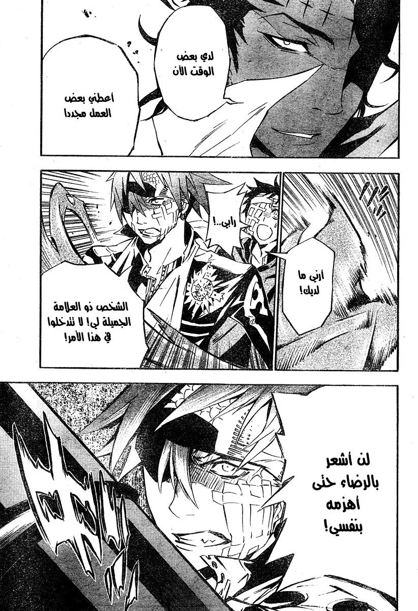 Read D.Gray-Man AR Manga Online