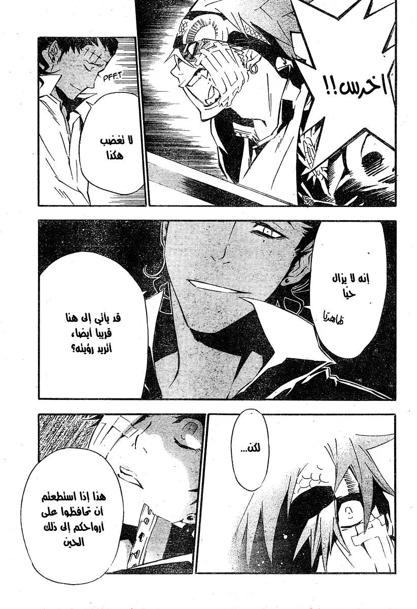 Read D.Gray-Man AR Manga Online