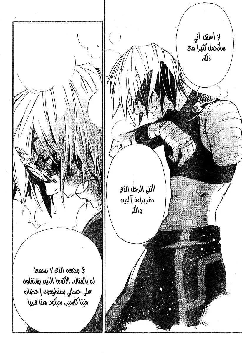 Read D.Gray-Man AR Manga Online