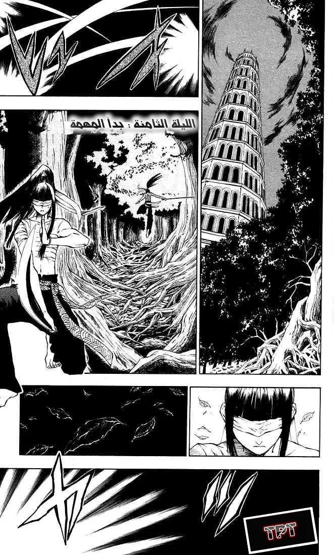 Read D.Gray-Man AR Manga Online