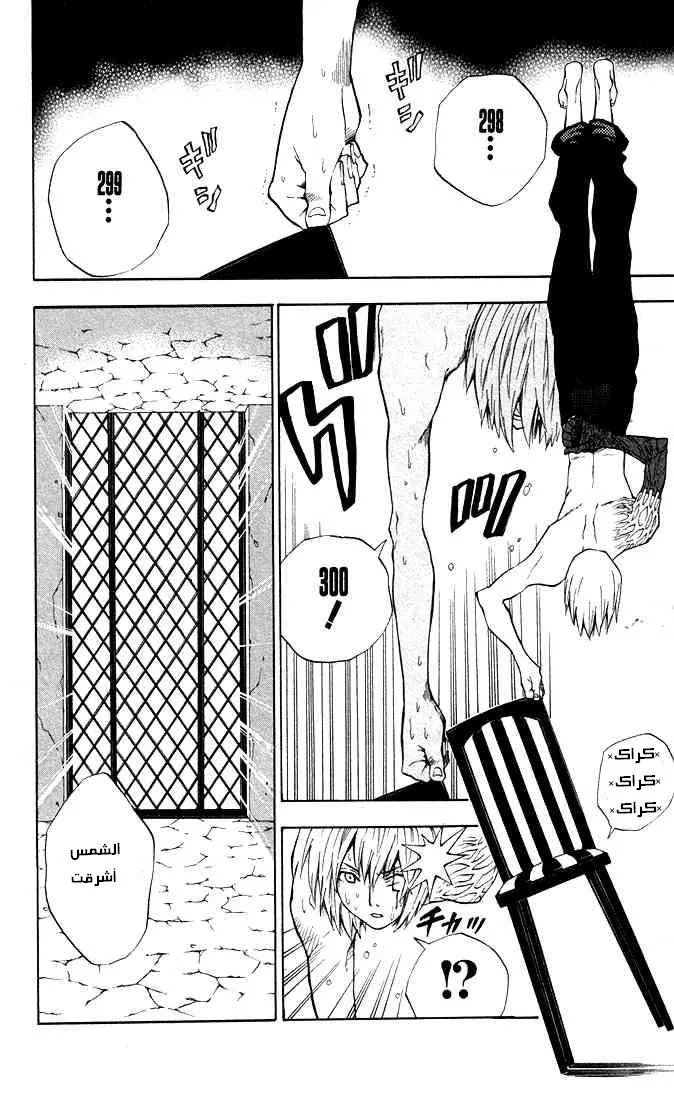 Read D.Gray-Man AR Manga Online