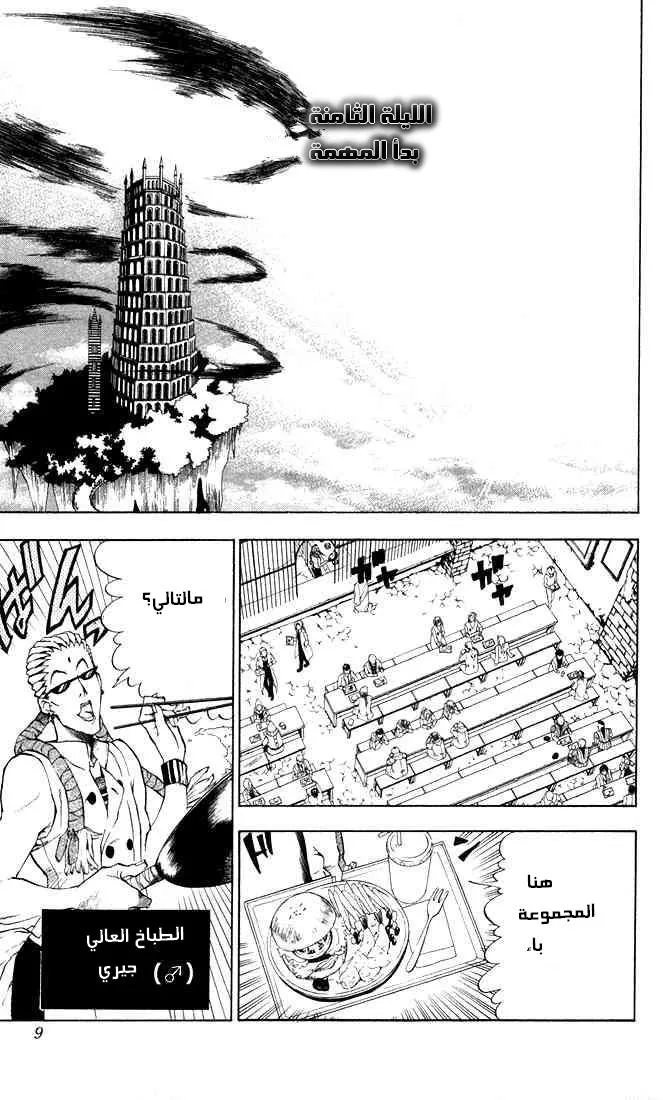 Read D.Gray-Man AR Manga Online