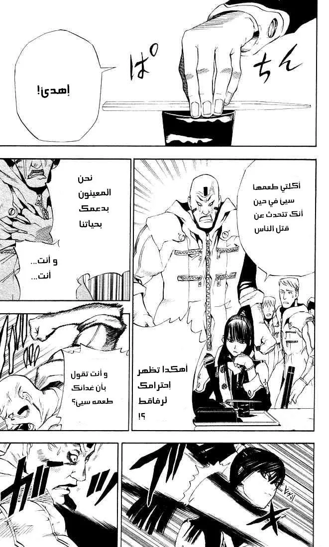 Read D.Gray-Man AR Manga Online