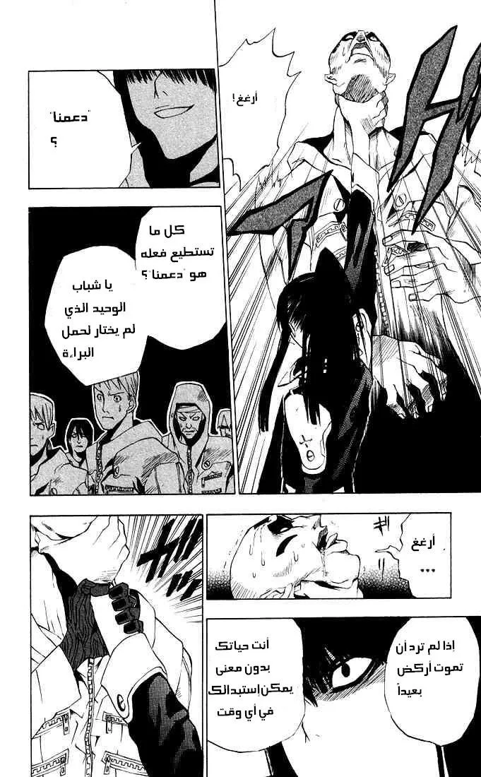 Read D.Gray-Man AR Manga Online