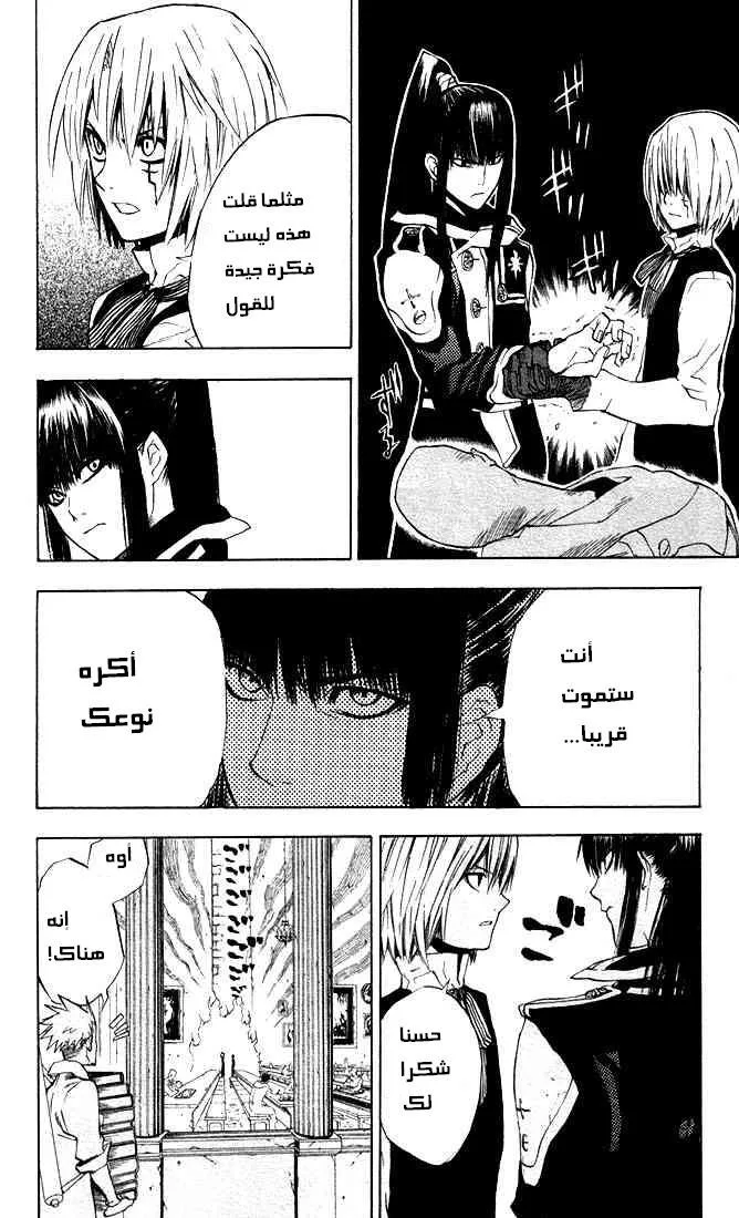 Read D.Gray-Man AR Manga Online