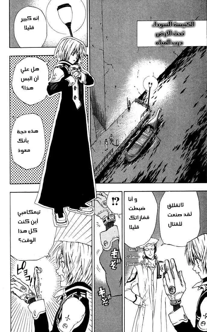 Read D.Gray-Man AR Manga Online