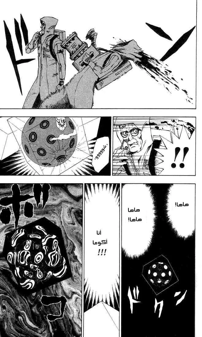 Read D.Gray-Man AR Manga Online