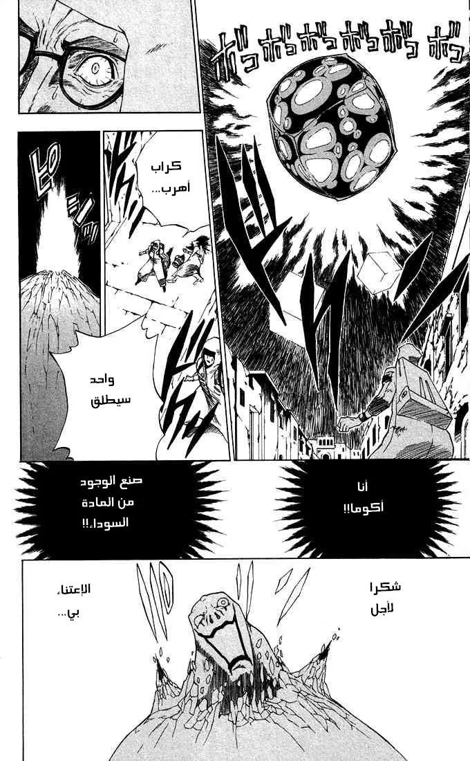 Read D.Gray-Man AR Manga Online
