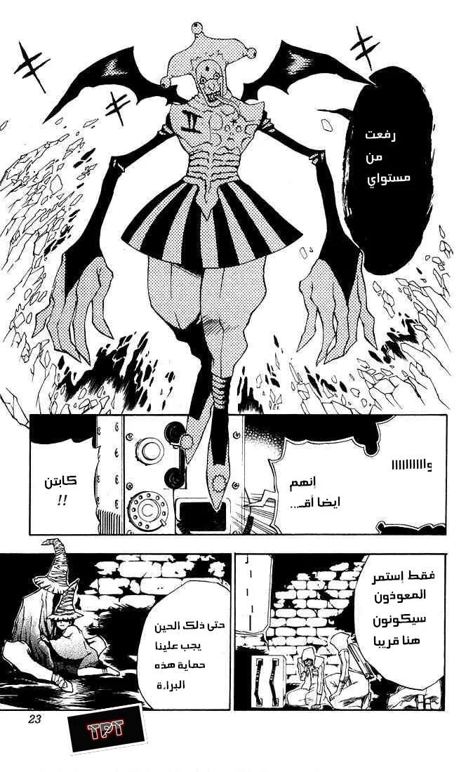 Read D.Gray-Man AR Manga Online