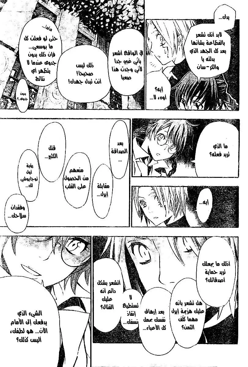 Read D.Gray-Man AR Manga Online