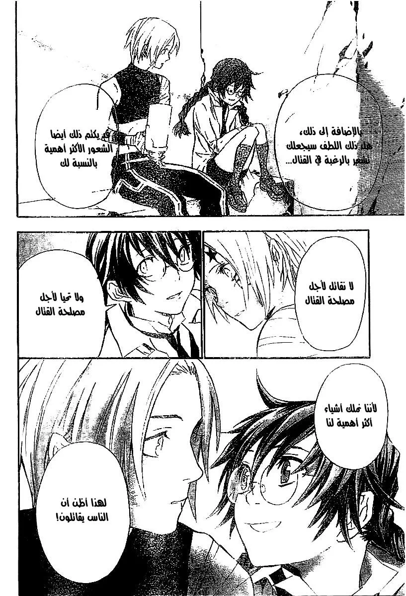 Read D.Gray-Man AR Manga Online