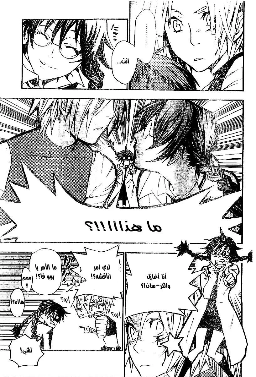 Read D.Gray-Man AR Manga Online