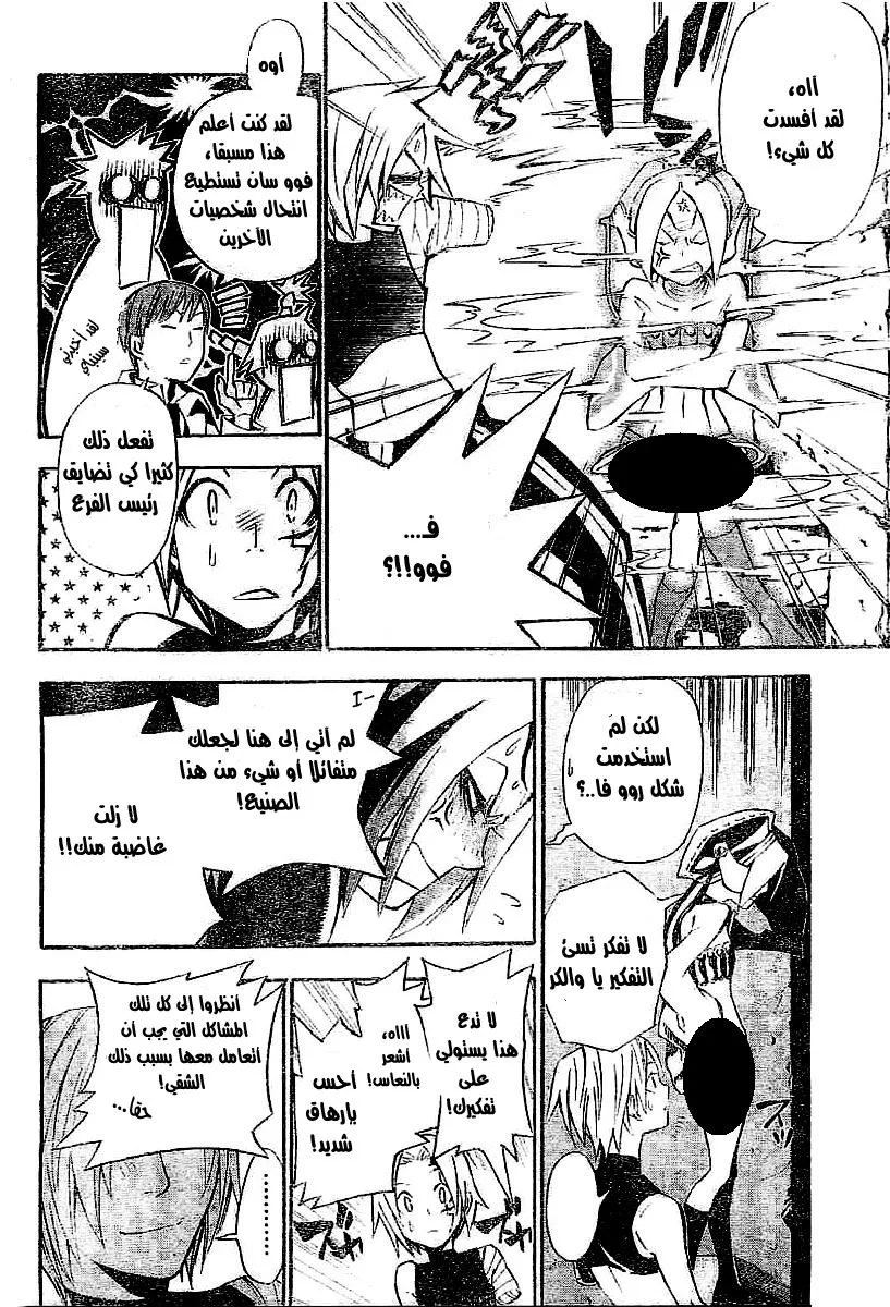 Read D.Gray-Man AR Manga Online