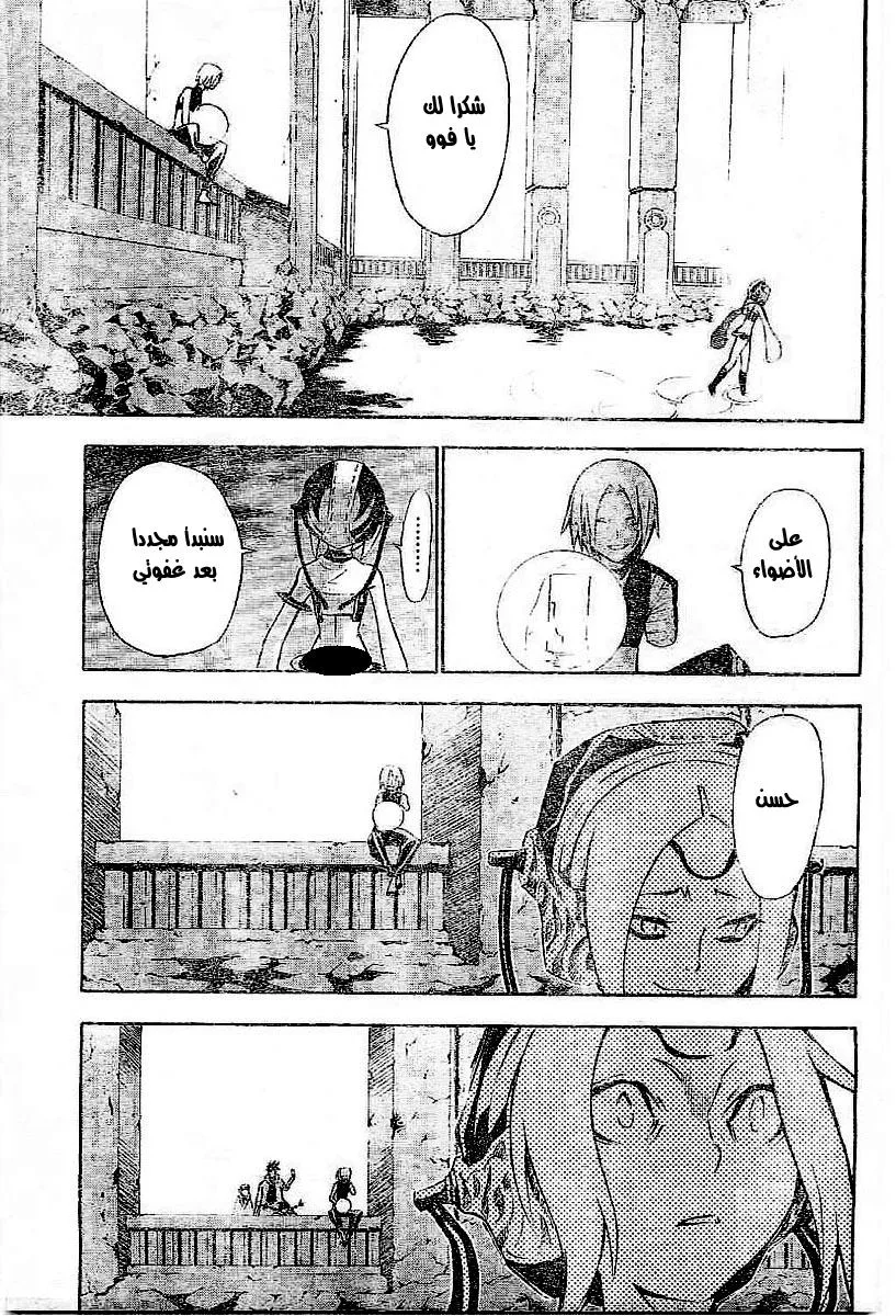 Read D.Gray-Man AR Manga Online