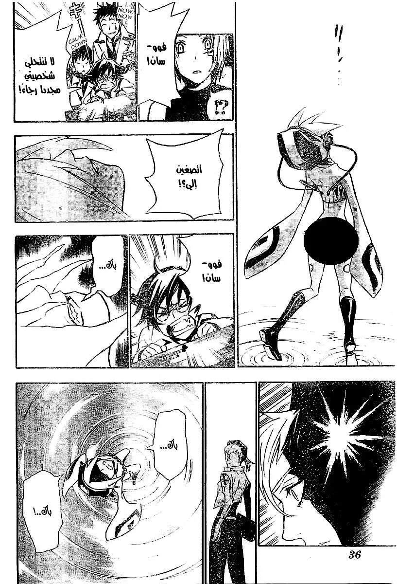 Read D.Gray-Man AR Manga Online