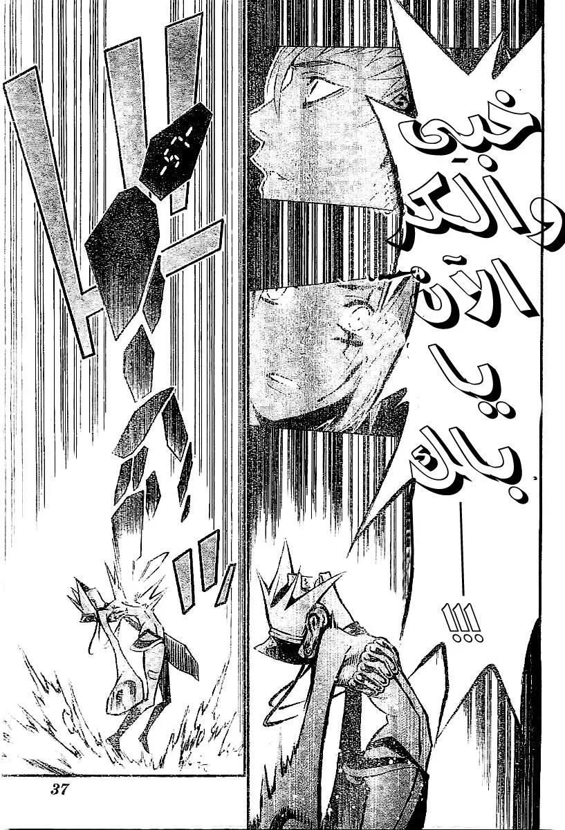 Read D.Gray-Man AR Manga Online