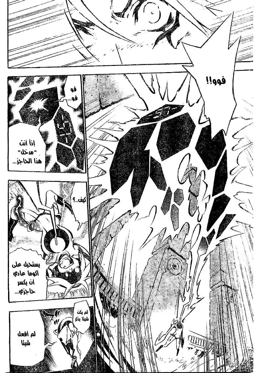Read D.Gray-Man AR Manga Online