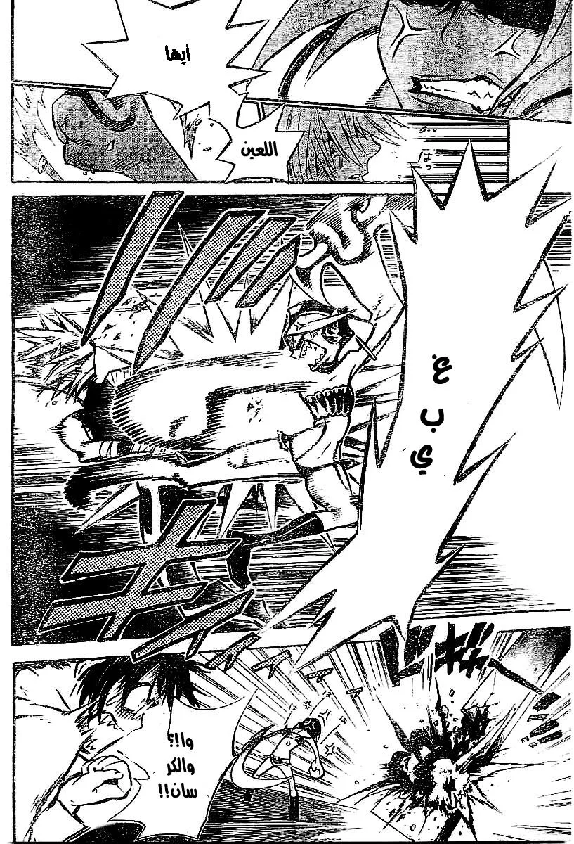 Read D.Gray-Man AR Manga Online