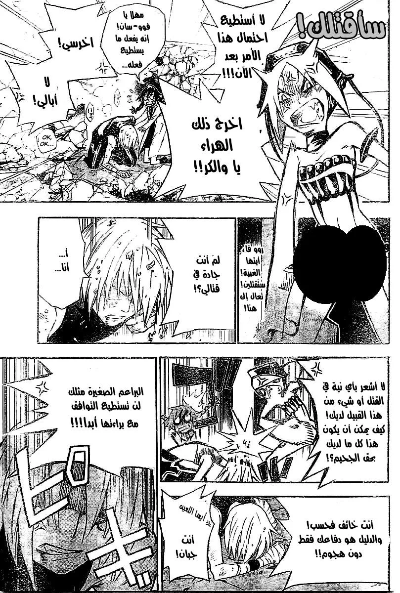 Read D.Gray-Man AR Manga Online