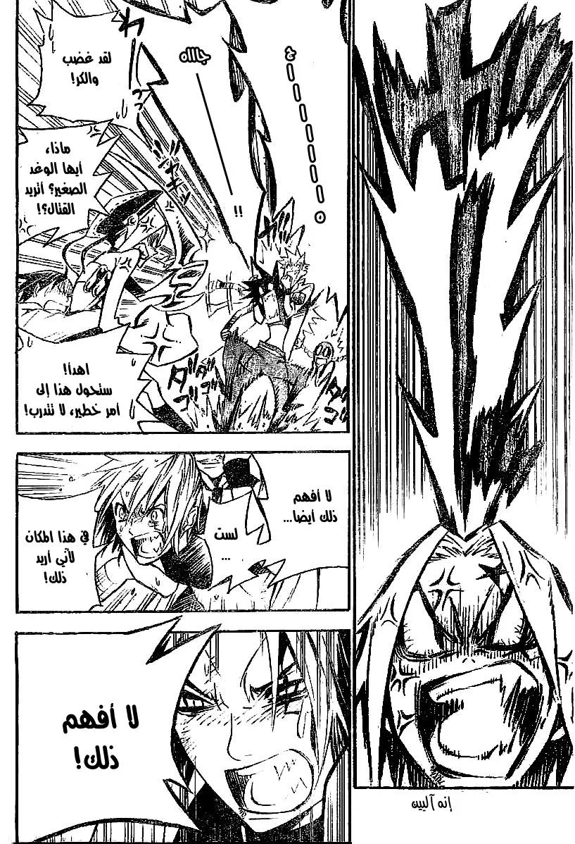 Read D.Gray-Man AR Manga Online