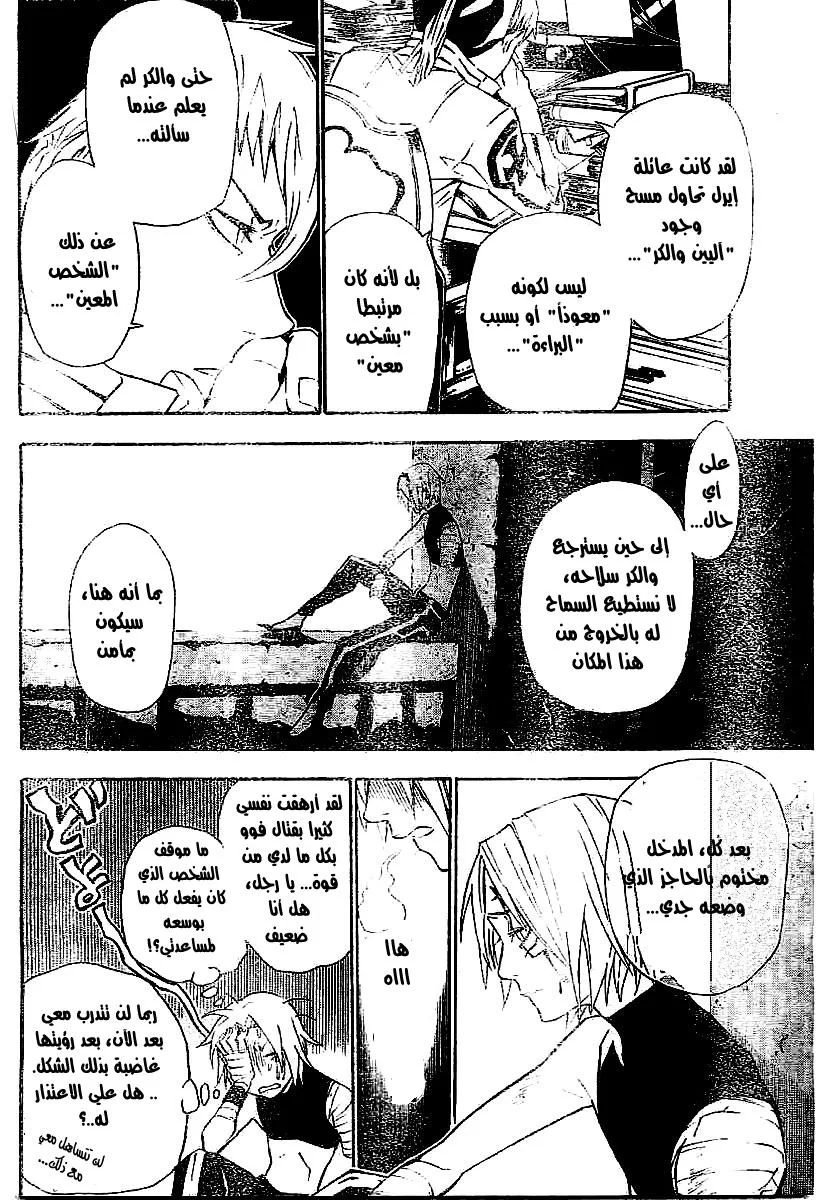 Read D.Gray-Man AR Manga Online