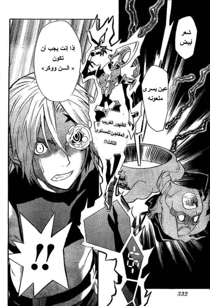 Read D.Gray-Man AR Manga Online