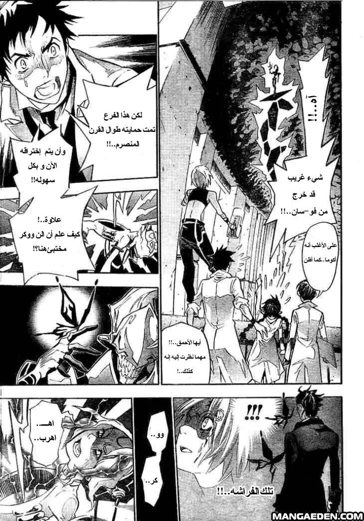 Read D.Gray-Man AR Manga Online
