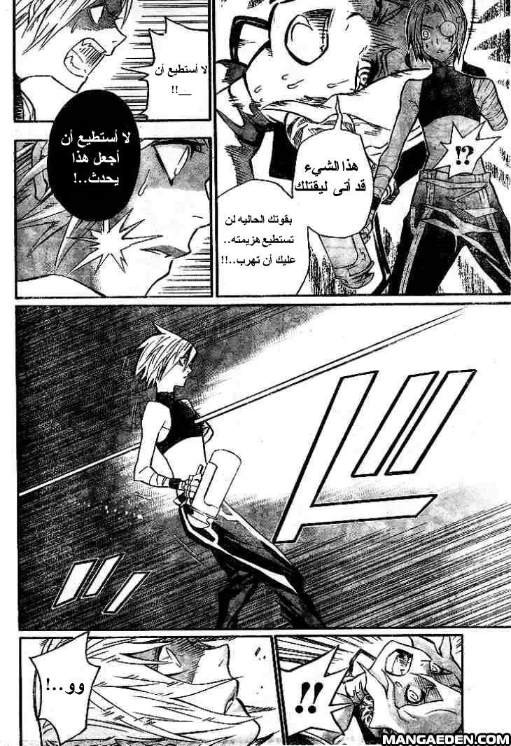 Read D.Gray-Man AR Manga Online