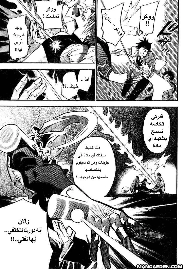 Read D.Gray-Man AR Manga Online