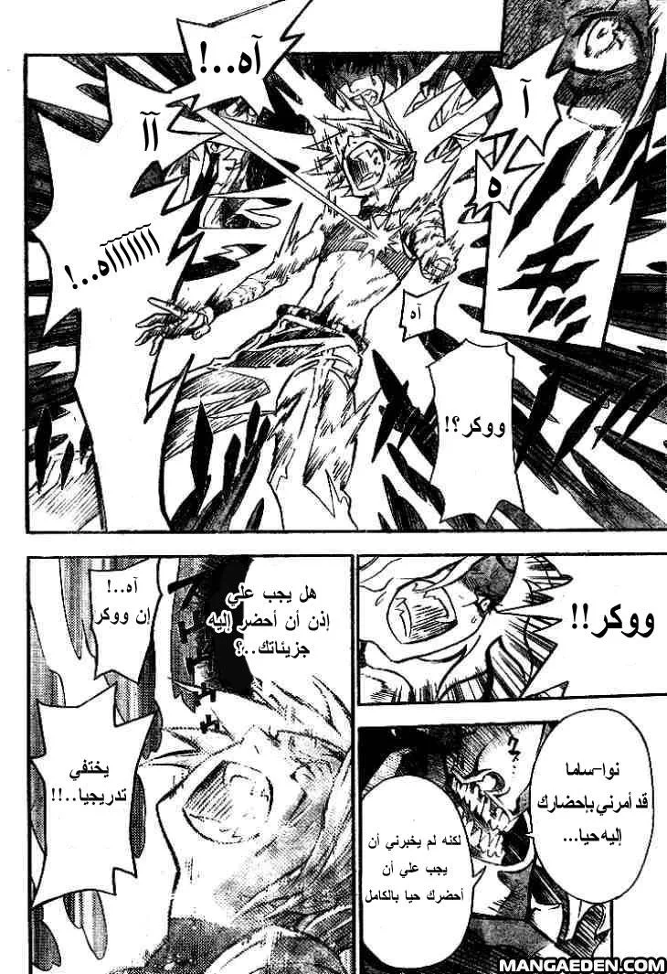 Read D.Gray-Man AR Manga Online