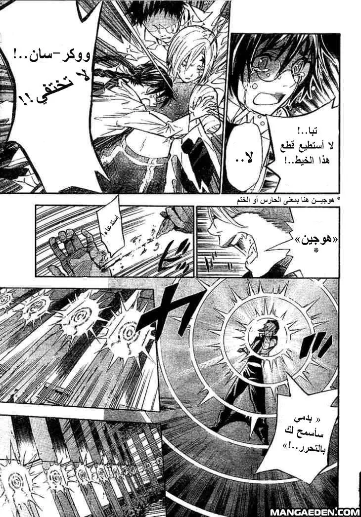 Read D.Gray-Man AR Manga Online