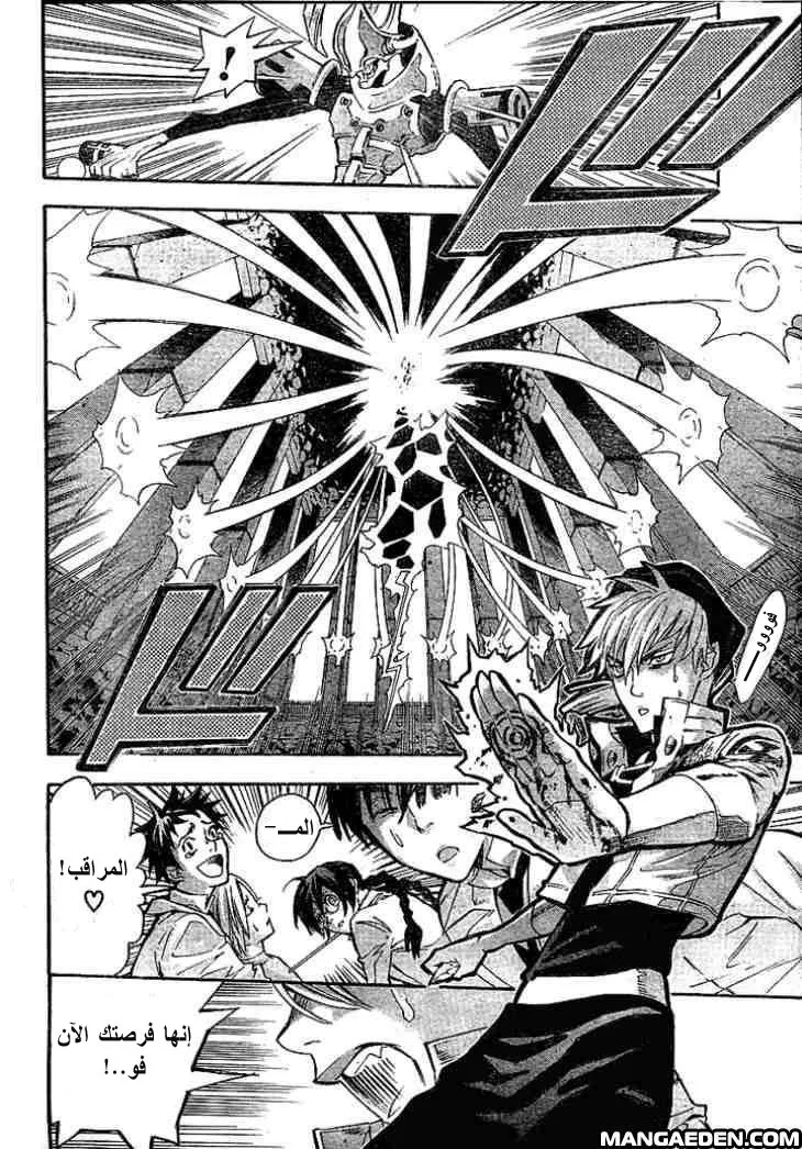 Read D.Gray-Man AR Manga Online