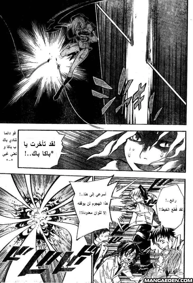 Read D.Gray-Man AR Manga Online
