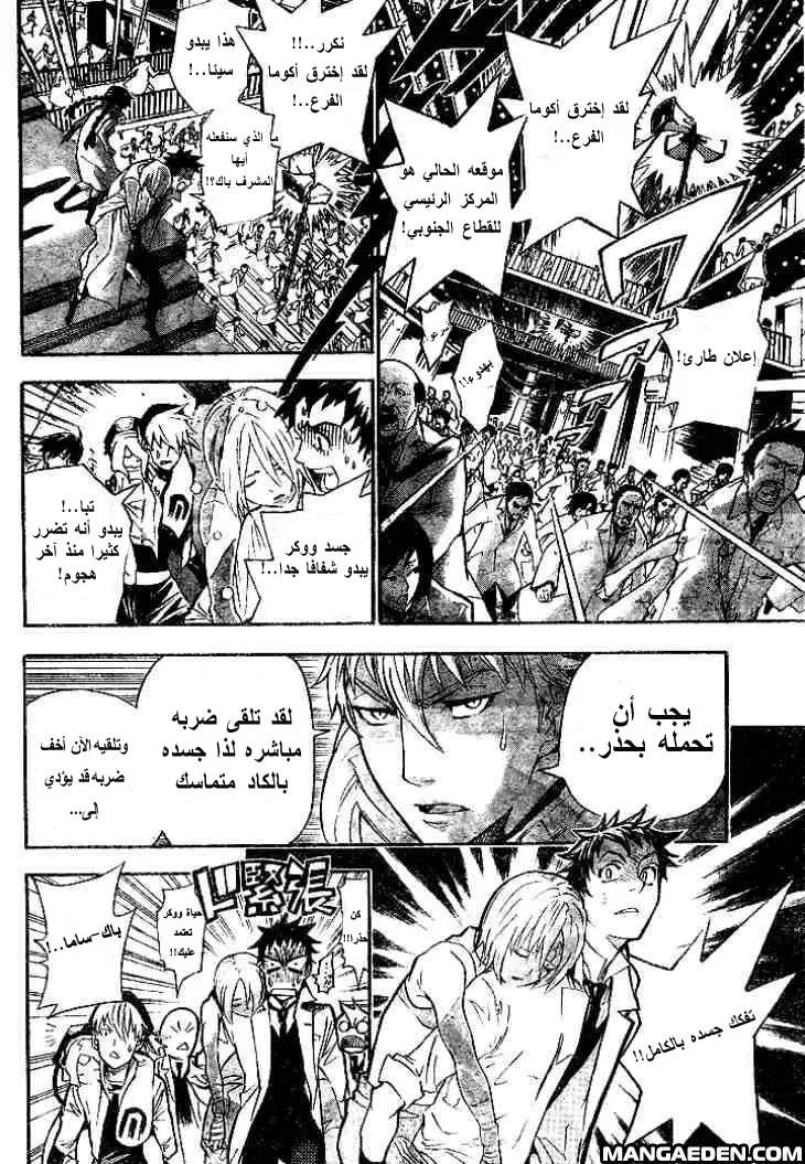 Read D.Gray-Man AR Manga Online